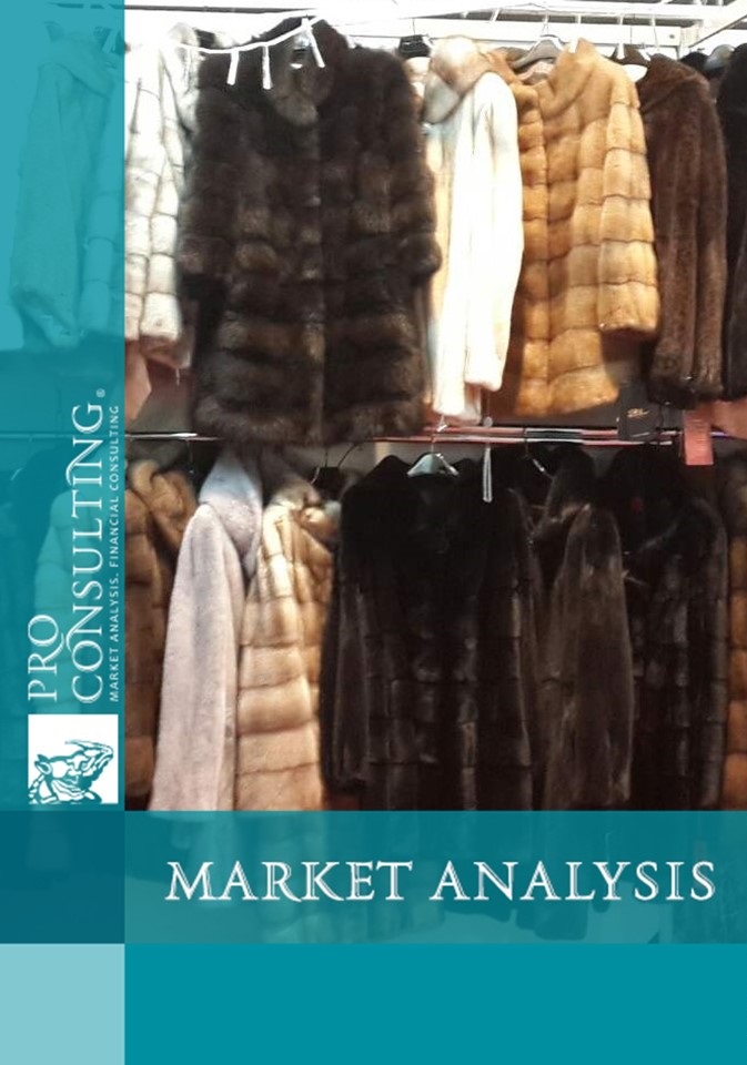 Passport of the market of fur and leather goods in Ukraine.  2014